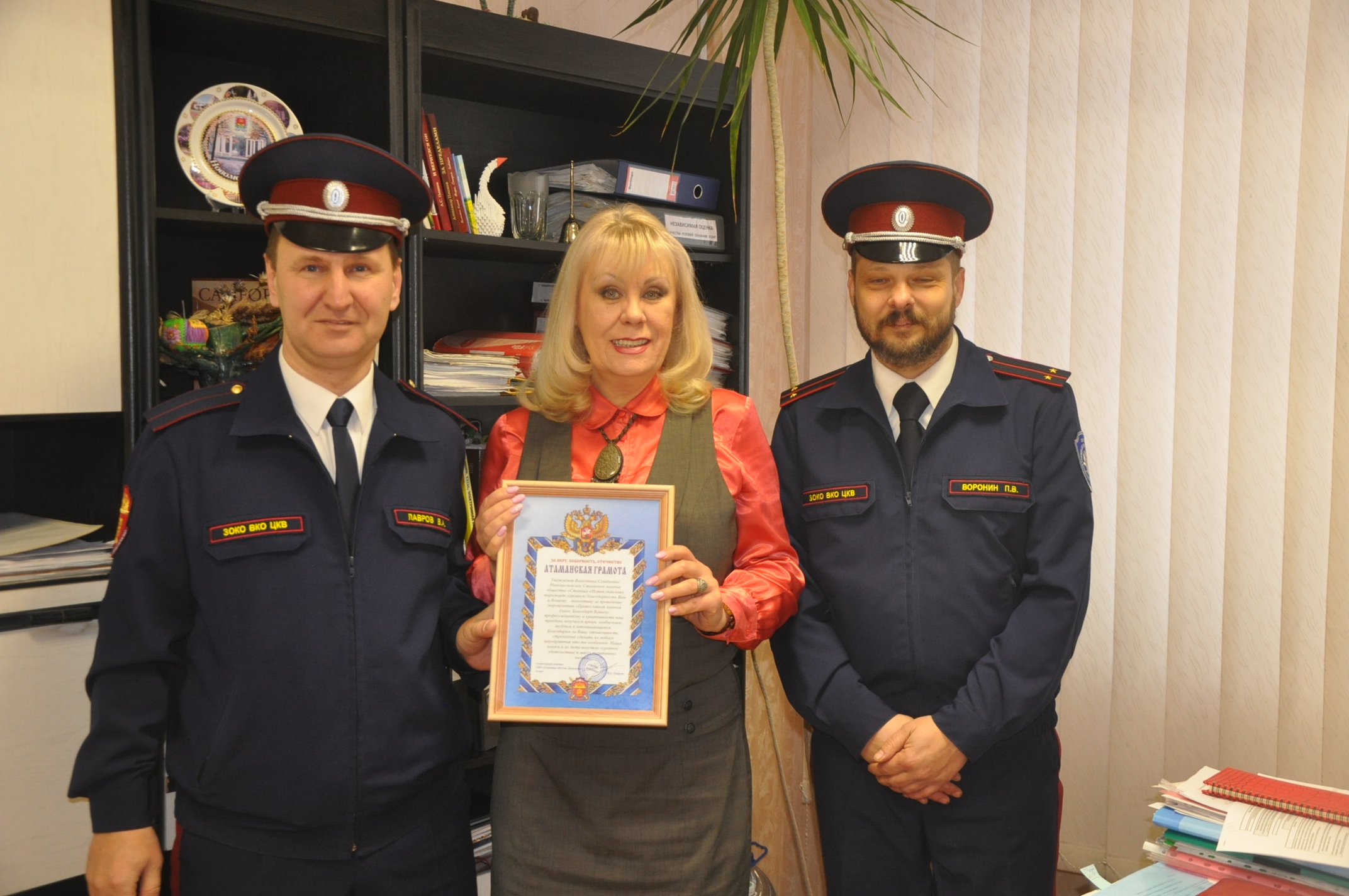 За помощь в организации «Православной казачьей ёлки» новомосковцы получили грамоты