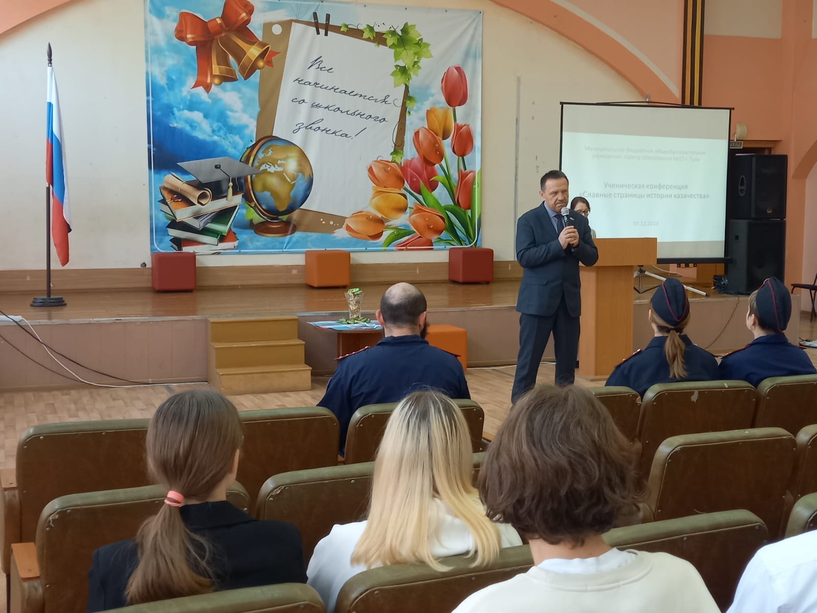В Туле в МБОУ ЦО №27 состоялась конференция «Славные страницы истории казачества»