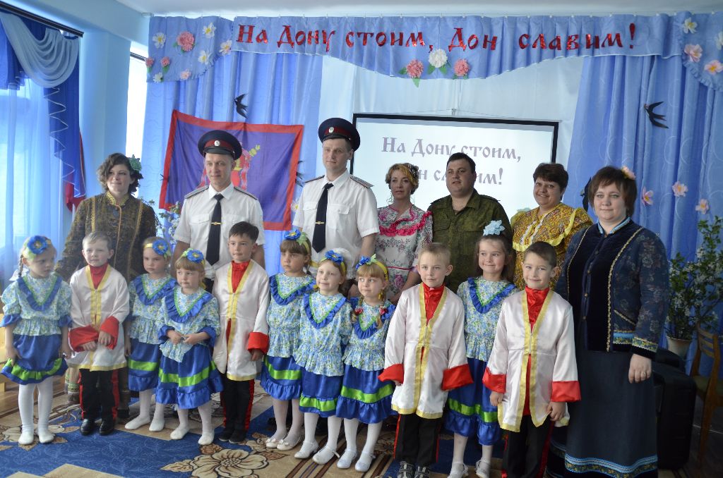 Детский фольклорный фестиваль «На Дону стоим, Дон славим!»